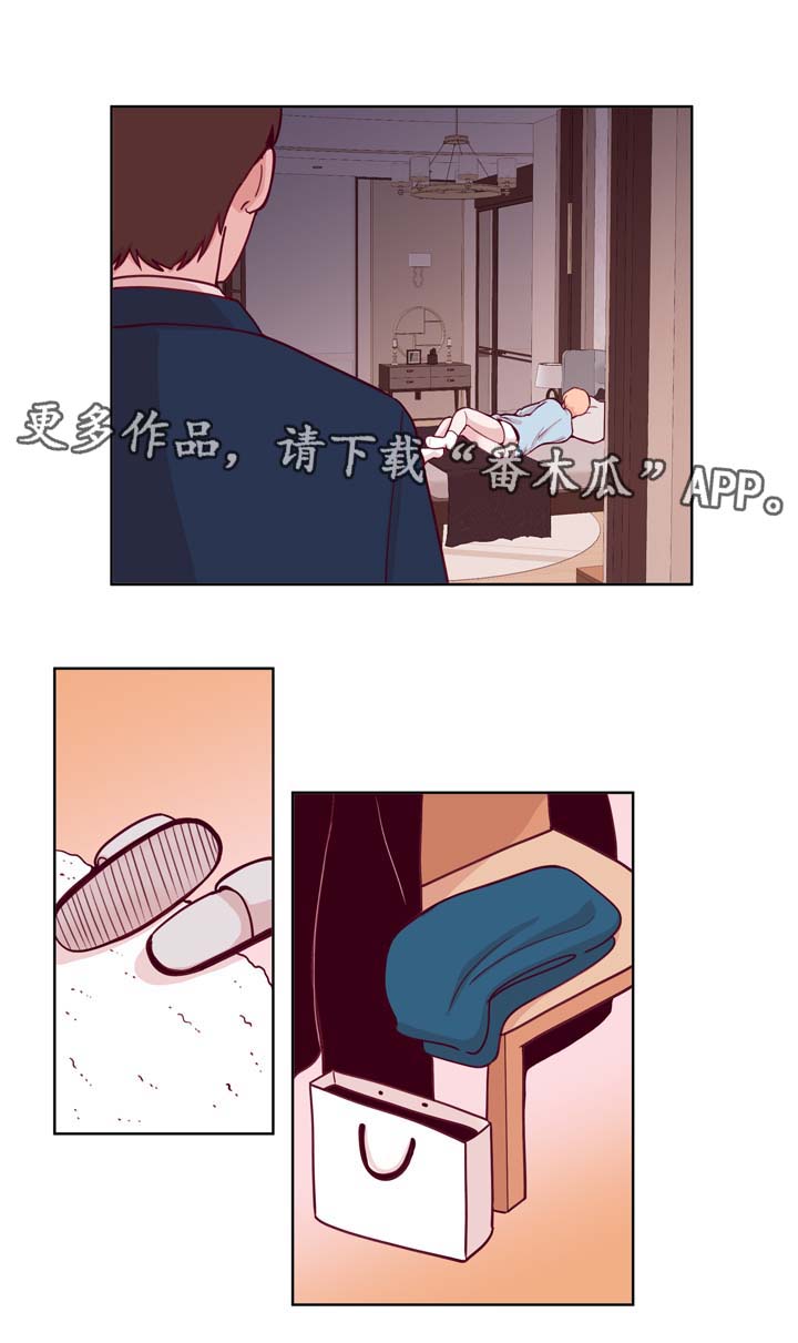 《金钱代价》漫画最新章节第35章：对戒免费下拉式在线观看章节第【4】张图片