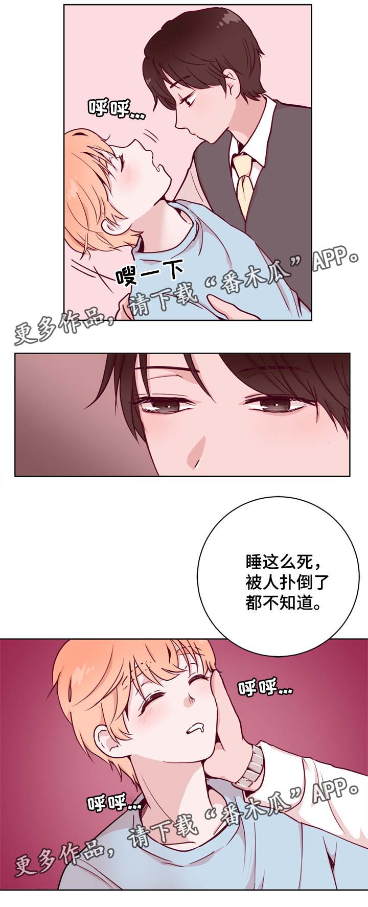 《金钱代价》漫画最新章节第35章：对戒免费下拉式在线观看章节第【2】张图片