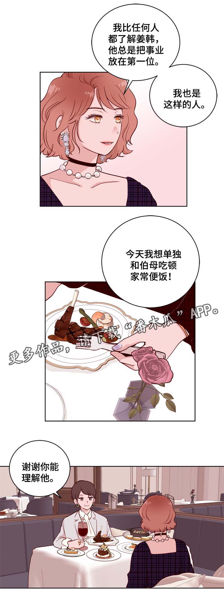 《金钱代价》漫画最新章节第35章：对戒免费下拉式在线观看章节第【10】张图片