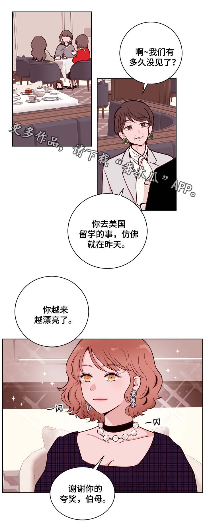 《金钱代价》漫画最新章节第35章：对戒免费下拉式在线观看章节第【13】张图片