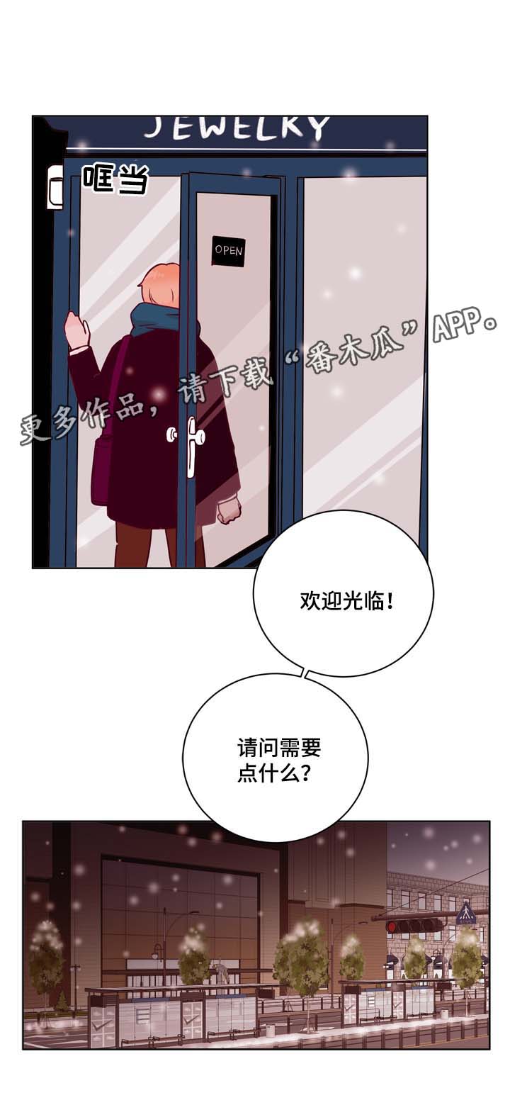 《金钱代价》漫画最新章节第35章：对戒免费下拉式在线观看章节第【5】张图片