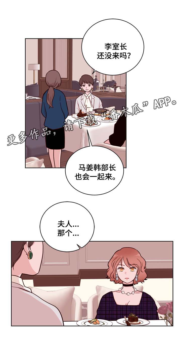 《金钱代价》漫画最新章节第35章：对戒免费下拉式在线观看章节第【12】张图片