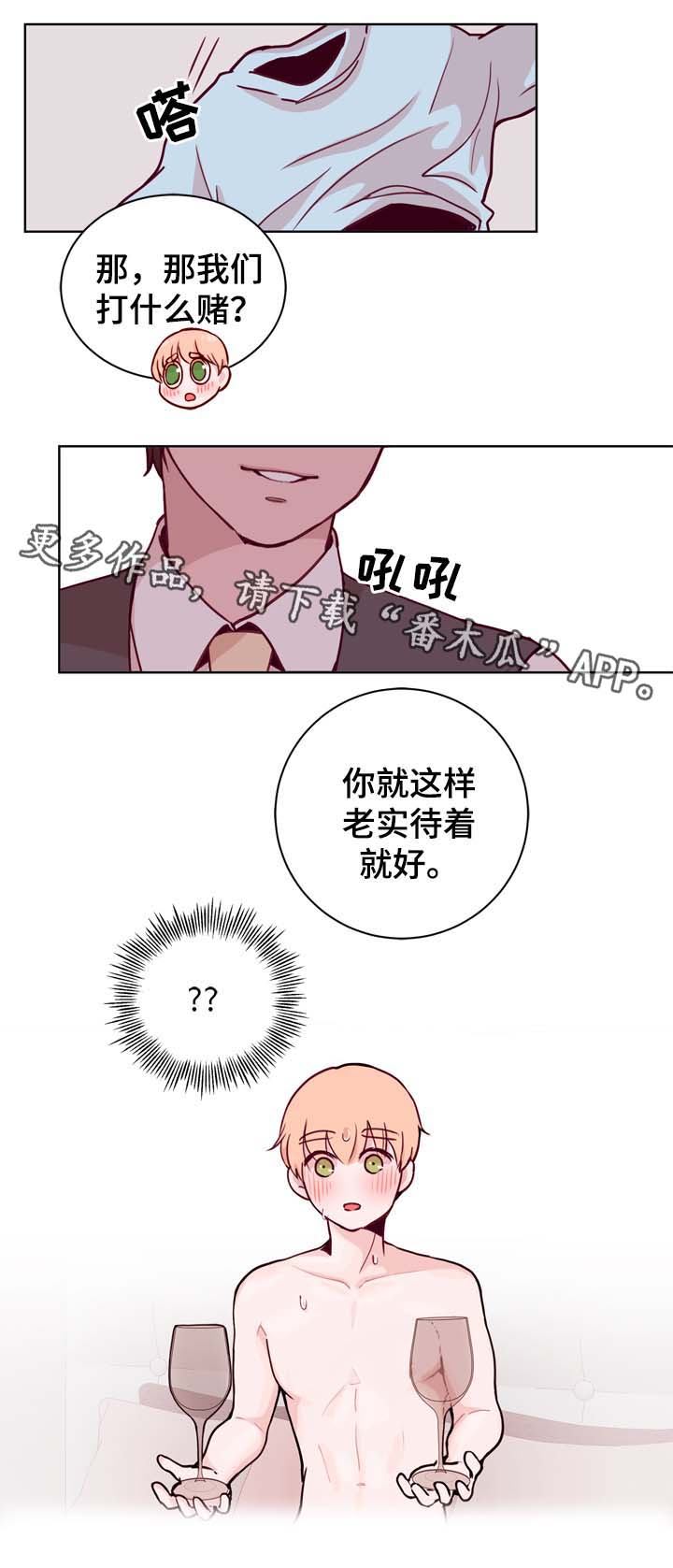 《金钱代价》漫画最新章节第36章：一定要忍住免费下拉式在线观看章节第【11】张图片