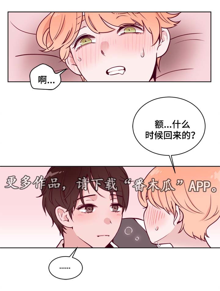 《金钱代价》漫画最新章节第36章：一定要忍住免费下拉式在线观看章节第【17】张图片