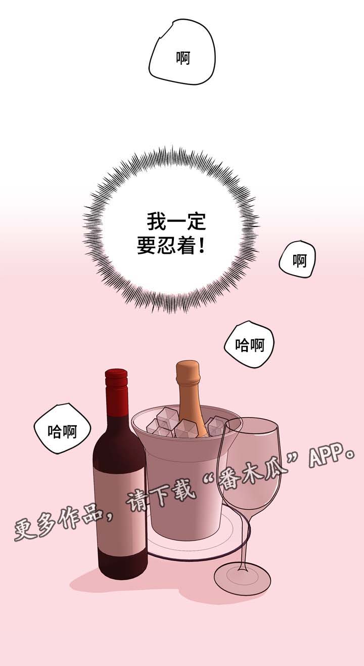 《金钱代价》漫画最新章节第36章：一定要忍住免费下拉式在线观看章节第【1】张图片