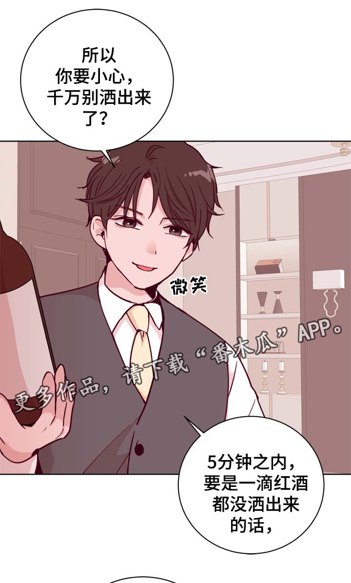 《金钱代价》漫画最新章节第36章：一定要忍住免费下拉式在线观看章节第【9】张图片