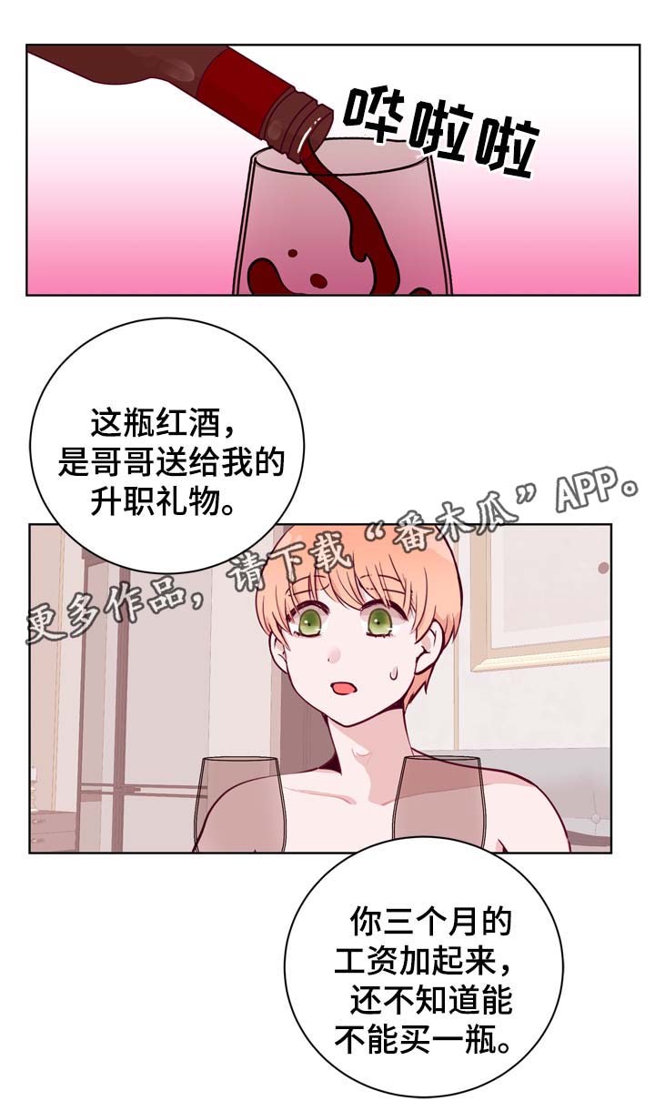 《金钱代价》漫画最新章节第36章：一定要忍住免费下拉式在线观看章节第【10】张图片