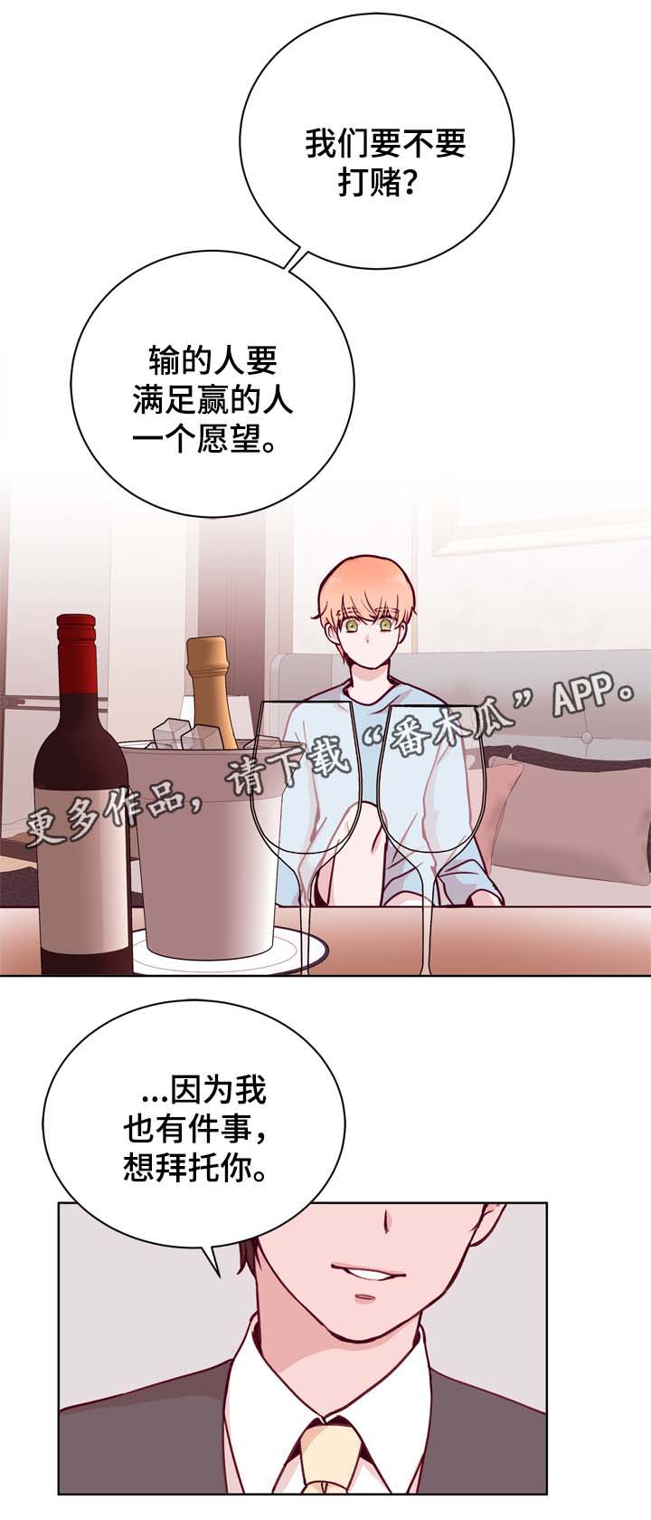 《金钱代价》漫画最新章节第36章：一定要忍住免费下拉式在线观看章节第【13】张图片