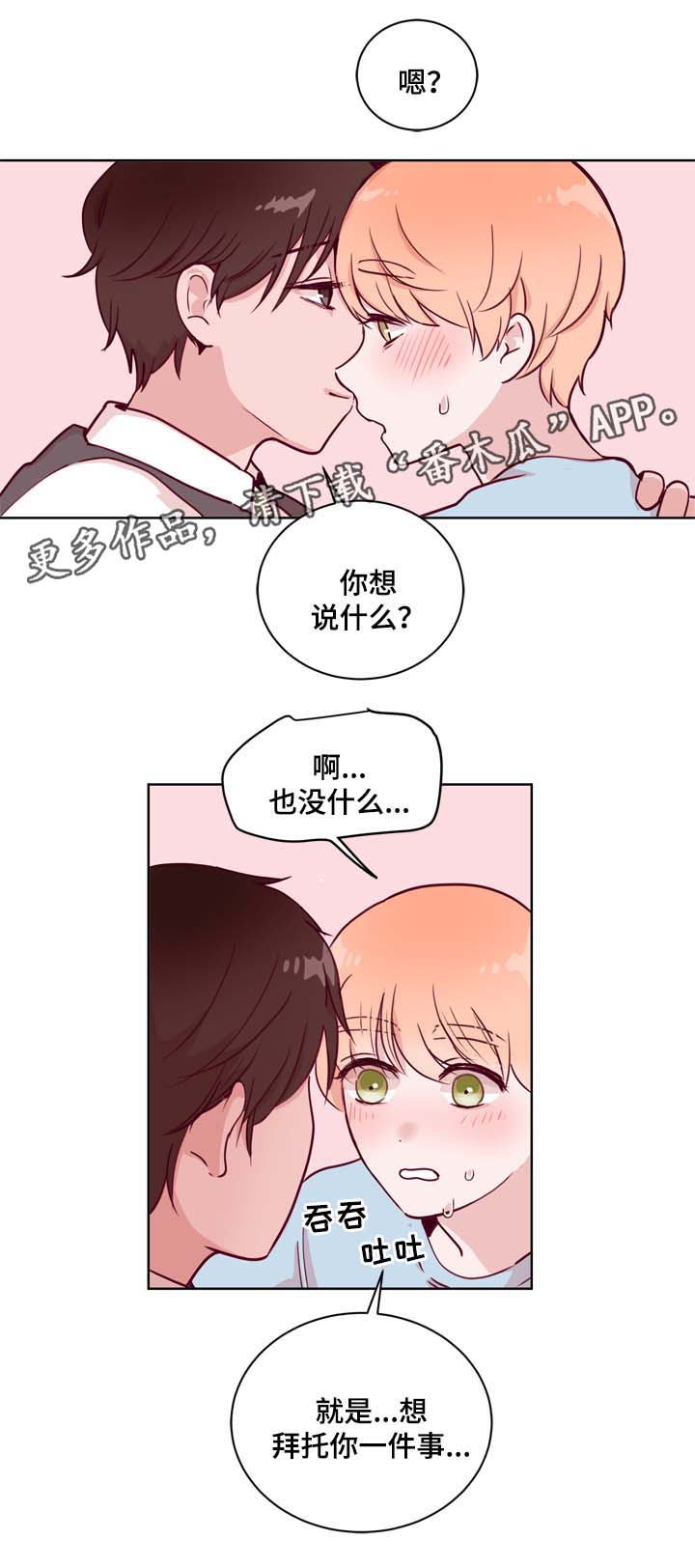 《金钱代价》漫画最新章节第36章：一定要忍住免费下拉式在线观看章节第【15】张图片