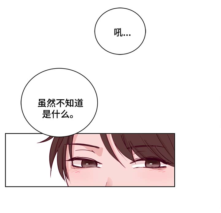 《金钱代价》漫画最新章节第36章：一定要忍住免费下拉式在线观看章节第【14】张图片