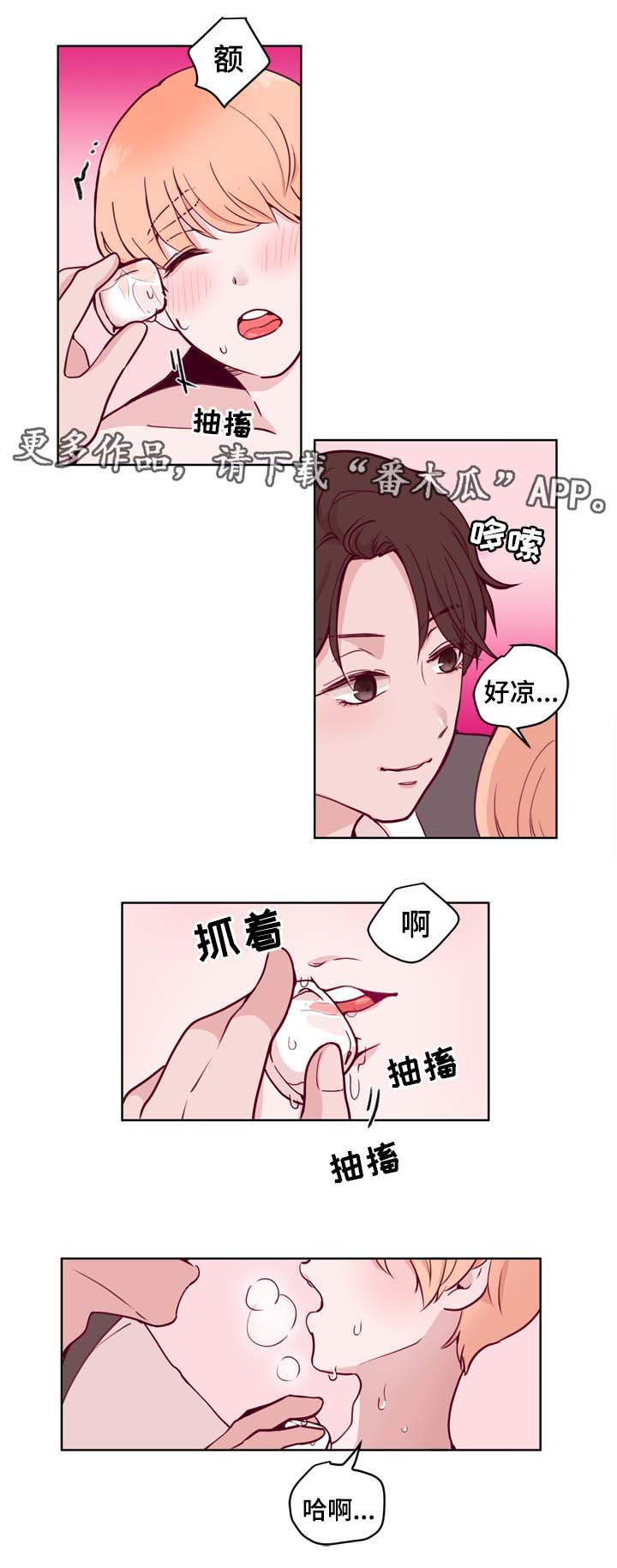 《金钱代价》漫画最新章节第36章：一定要忍住免费下拉式在线观看章节第【7】张图片