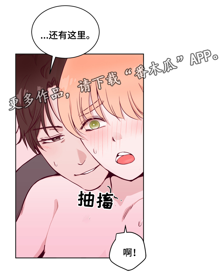 《金钱代价》漫画最新章节第36章：一定要忍住免费下拉式在线观看章节第【4】张图片