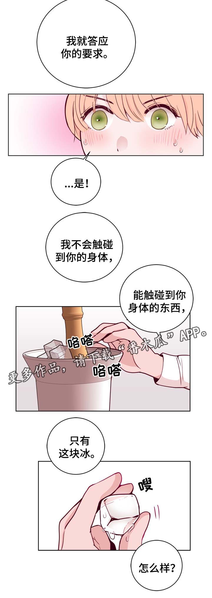 《金钱代价》漫画最新章节第36章：一定要忍住免费下拉式在线观看章节第【8】张图片