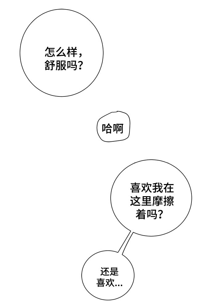 《金钱代价》漫画最新章节第37章：进阶冰块免费下拉式在线观看章节第【11】张图片