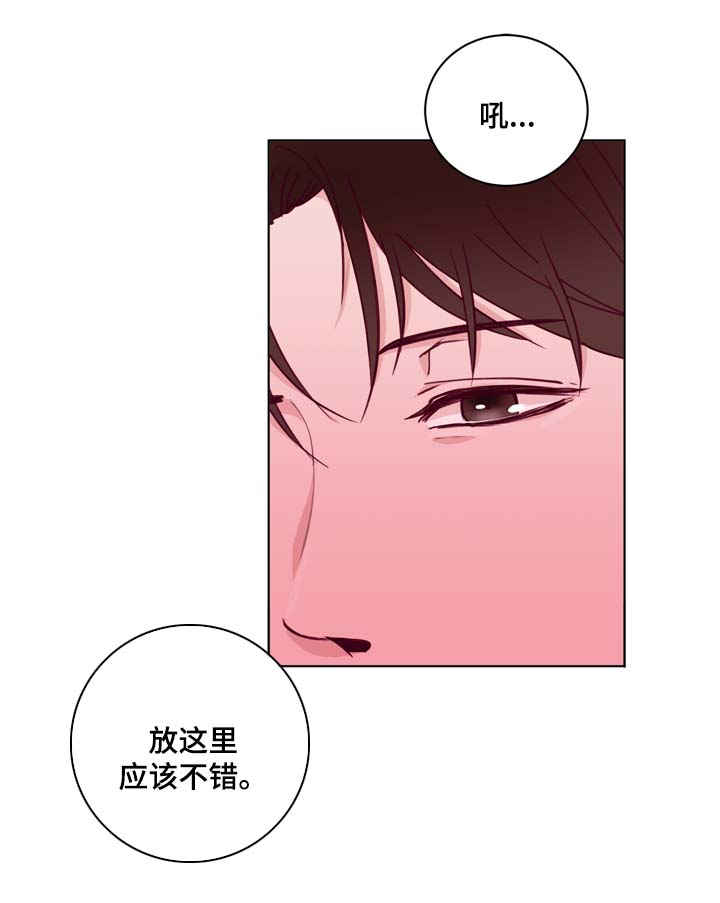 《金钱代价》漫画最新章节第37章：进阶冰块免费下拉式在线观看章节第【13】张图片