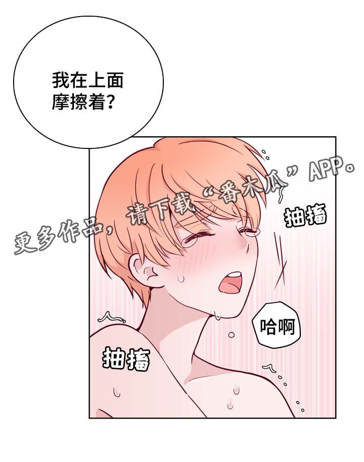 《金钱代价》漫画最新章节第37章：进阶冰块免费下拉式在线观看章节第【10】张图片