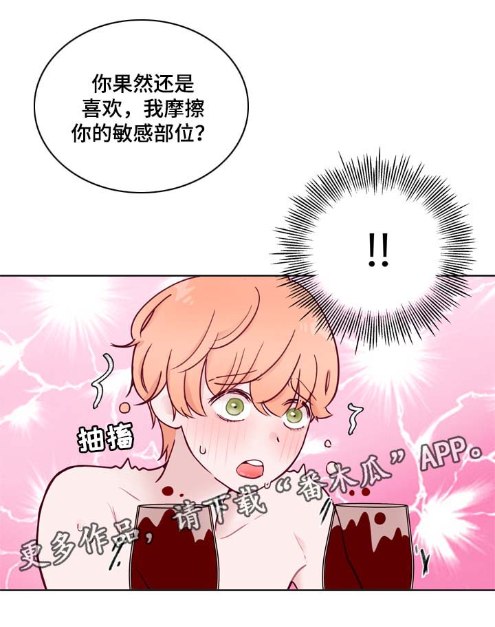 《金钱代价》漫画最新章节第37章：进阶冰块免费下拉式在线观看章节第【8】张图片