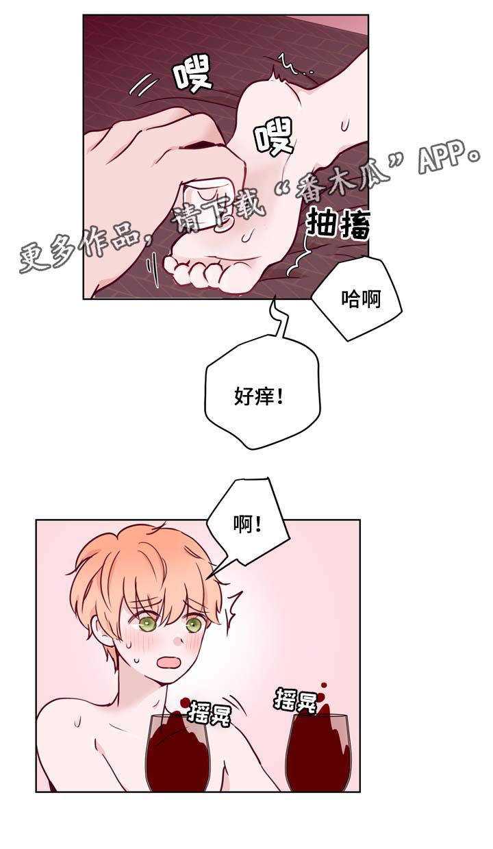 《金钱代价》漫画最新章节第37章：进阶冰块免费下拉式在线观看章节第【3】张图片