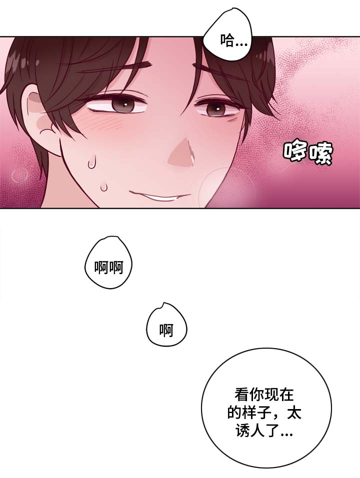 《金钱代价》漫画最新章节第37章：进阶冰块免费下拉式在线观看章节第【5】张图片