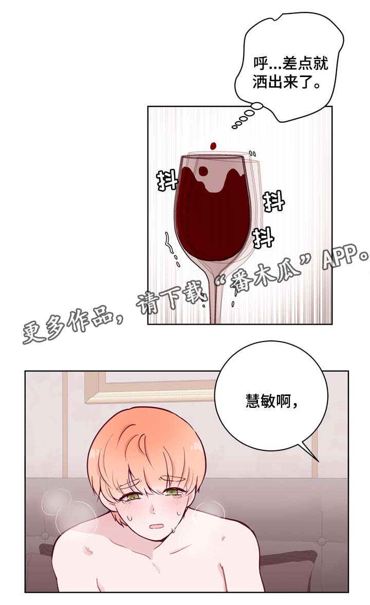 《金钱代价》漫画最新章节第37章：进阶冰块免费下拉式在线观看章节第【2】张图片