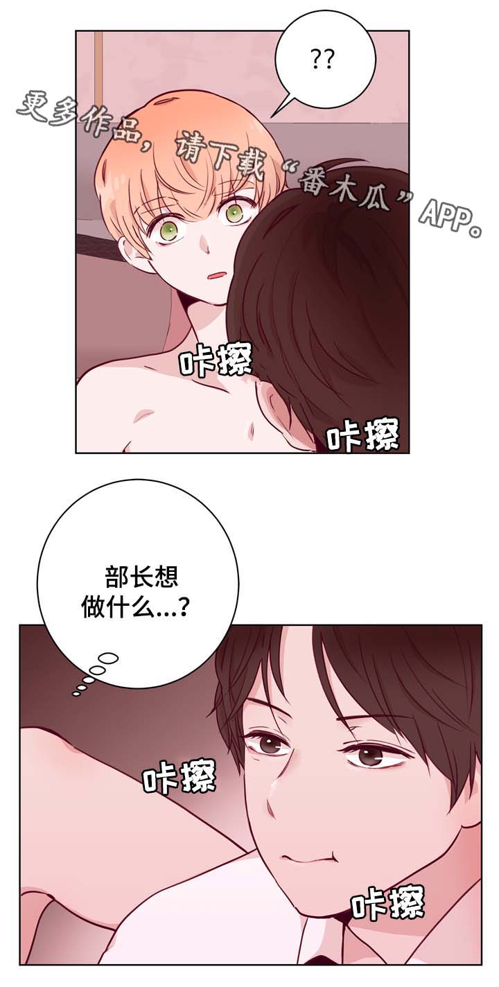 《金钱代价》漫画最新章节第38章：要疯了免费下拉式在线观看章节第【8】张图片