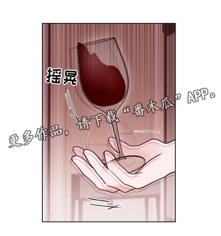 《金钱代价》漫画最新章节第38章：要疯了免费下拉式在线观看章节第【1】张图片