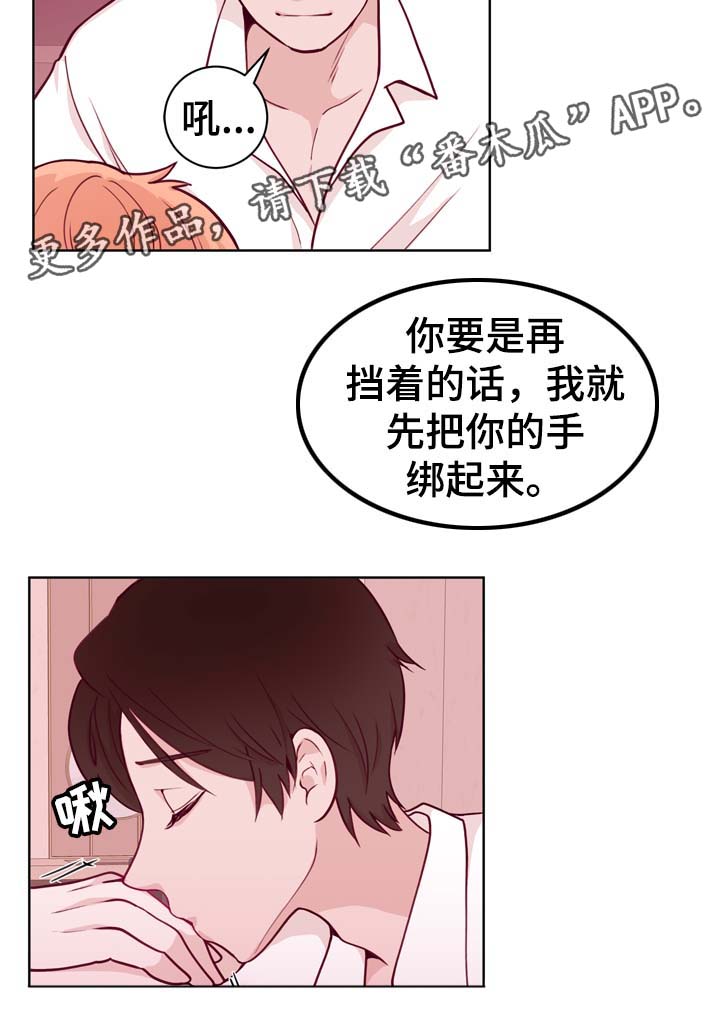 《金钱代价》漫画最新章节第39章：我很喜欢免费下拉式在线观看章节第【2】张图片