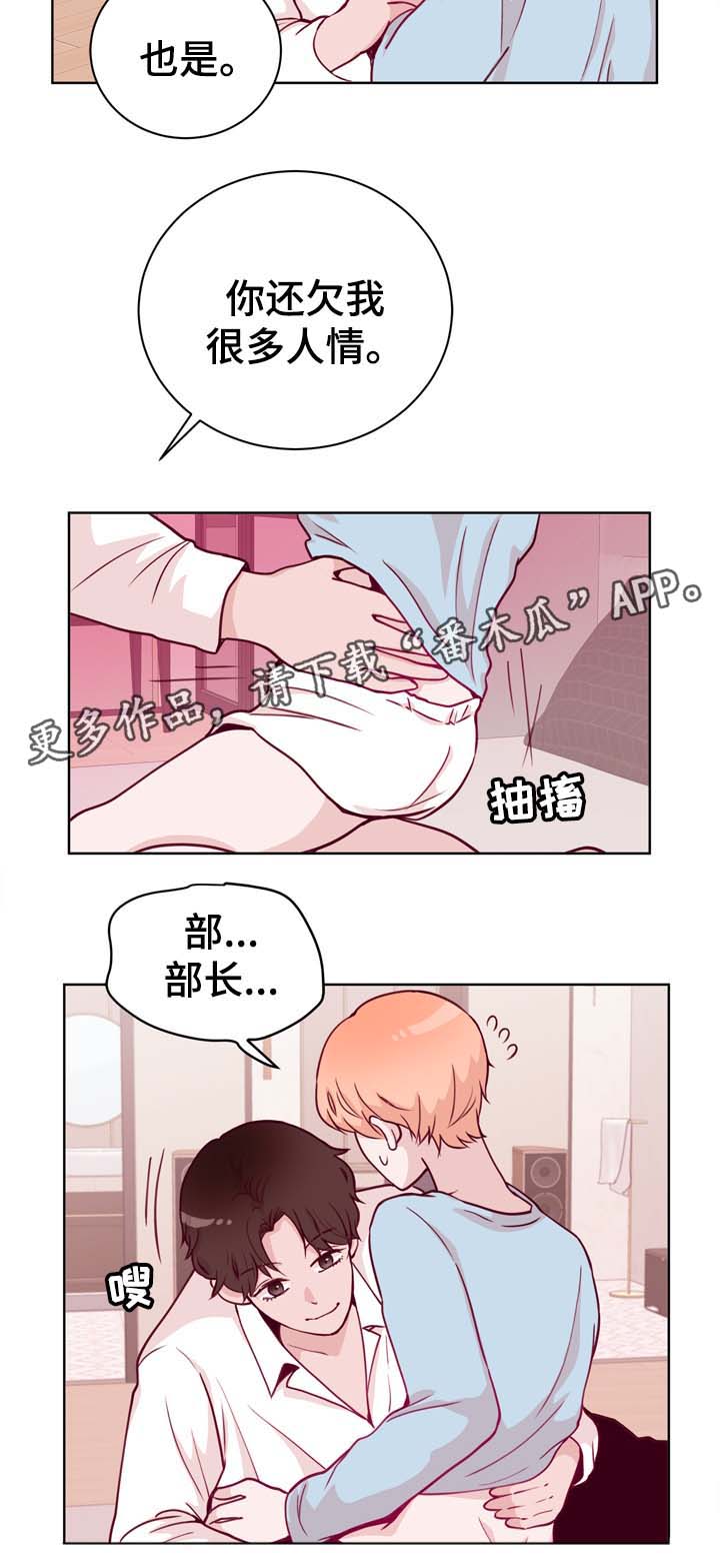 《金钱代价》漫画最新章节第39章：我很喜欢免费下拉式在线观看章节第【4】张图片