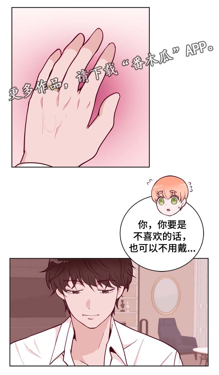 《金钱代价》漫画最新章节第39章：我很喜欢免费下拉式在线观看章节第【9】张图片