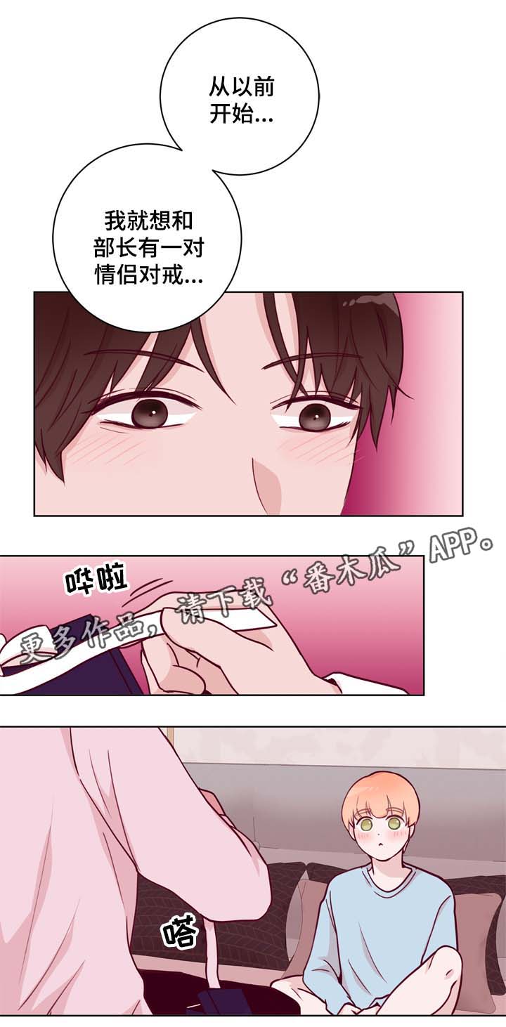 《金钱代价》漫画最新章节第39章：我很喜欢免费下拉式在线观看章节第【10】张图片