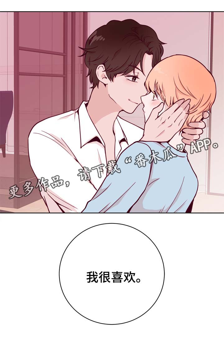 《金钱代价》漫画最新章节第39章：我很喜欢免费下拉式在线观看章节第【6】张图片