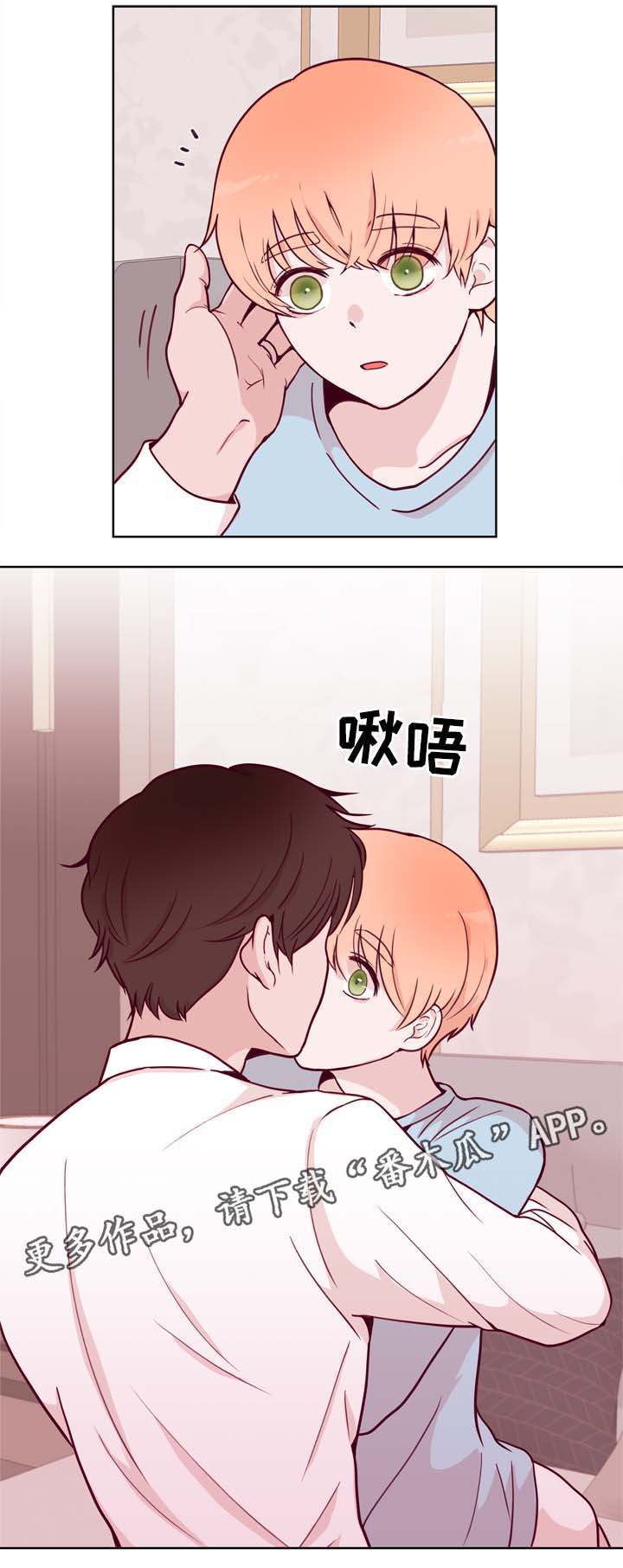 《金钱代价》漫画最新章节第39章：我很喜欢免费下拉式在线观看章节第【8】张图片