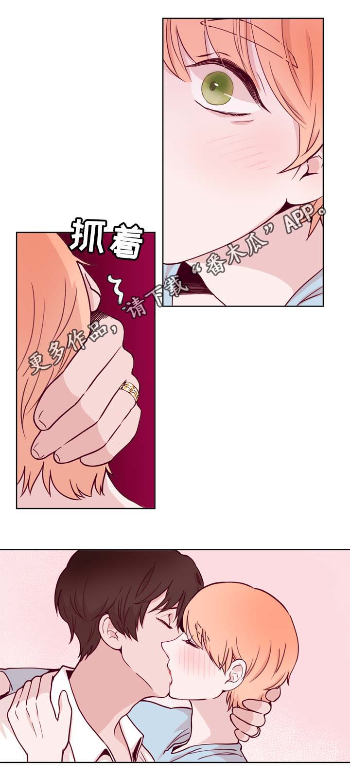 《金钱代价》漫画最新章节第39章：我很喜欢免费下拉式在线观看章节第【7】张图片