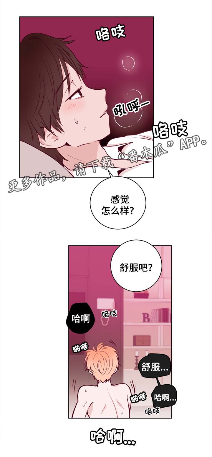 《金钱代价》漫画最新章节第40章：特别的礼物免费下拉式在线观看章节第【3】张图片