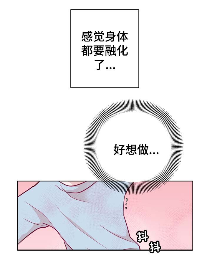 《金钱代价》漫画最新章节第40章：特别的礼物免费下拉式在线观看章节第【12】张图片