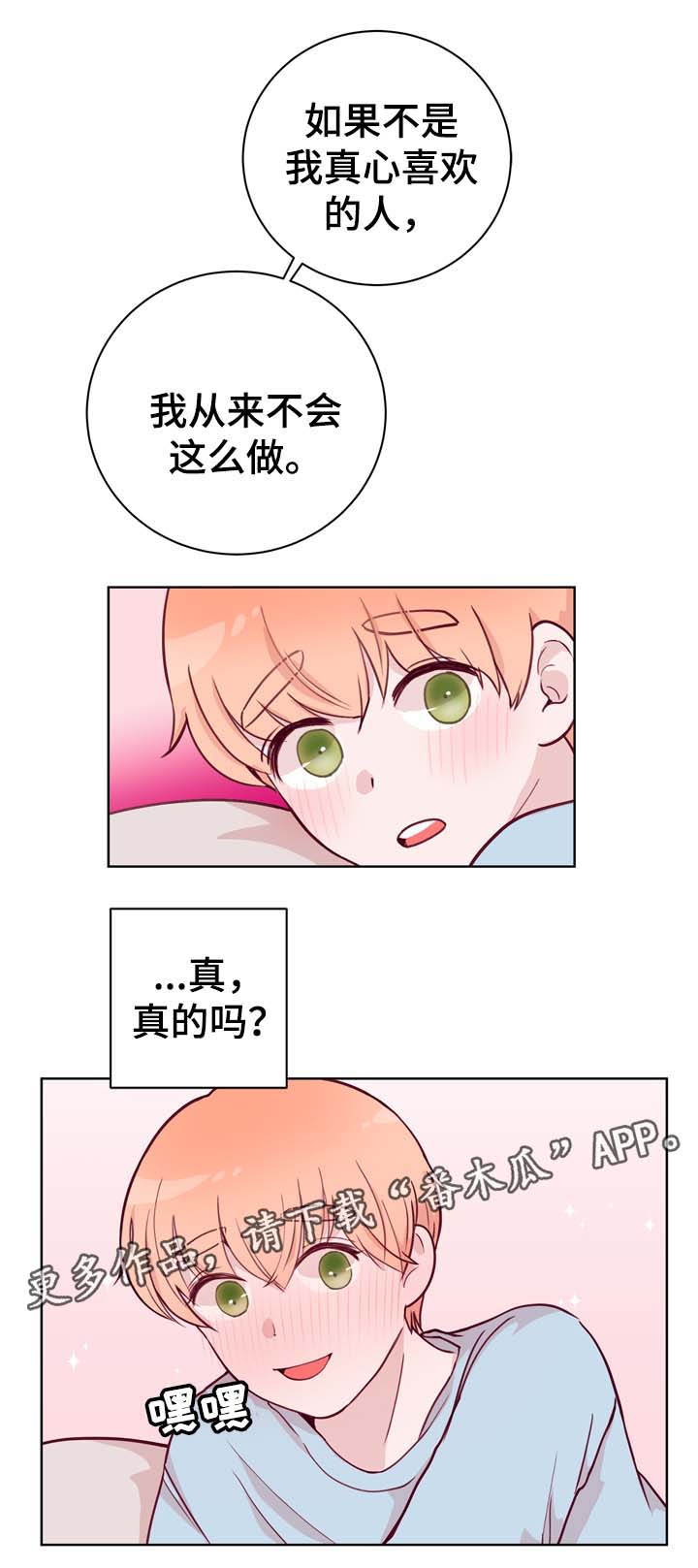 《金钱代价》漫画最新章节第40章：特别的礼物免费下拉式在线观看章节第【16】张图片