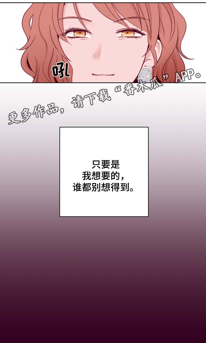 《金钱代价》漫画最新章节第41章：拍卖免费下拉式在线观看章节第【1】张图片