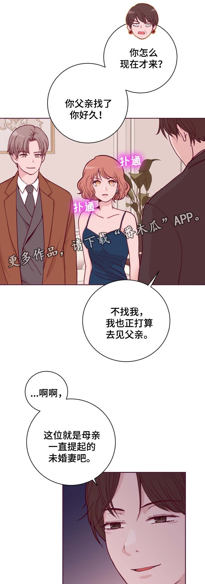 《金钱代价》漫画最新章节第42章：生日晚宴免费下拉式在线观看章节第【5】张图片