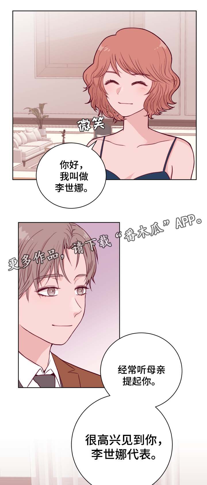 《金钱代价》漫画最新章节第42章：生日晚宴免费下拉式在线观看章节第【10】张图片