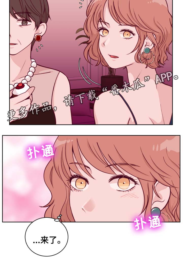 《金钱代价》漫画最新章节第42章：生日晚宴免费下拉式在线观看章节第【7】张图片