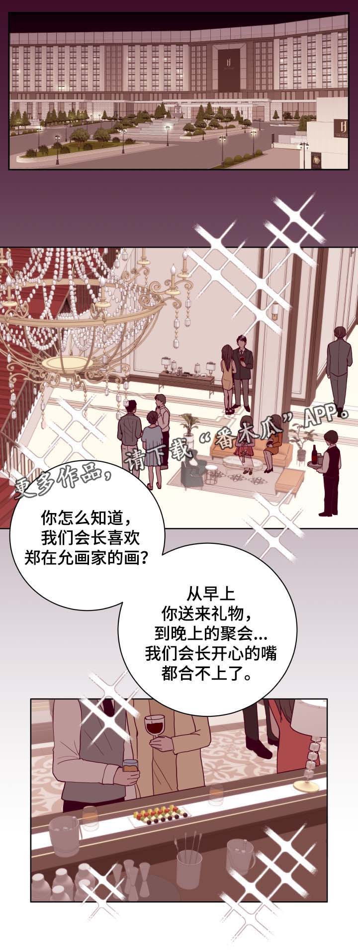 《金钱代价》漫画最新章节第42章：生日晚宴免费下拉式在线观看章节第【15】张图片