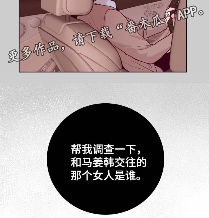 《金钱代价》漫画最新章节第43章：我有对象了免费下拉式在线观看章节第【1】张图片