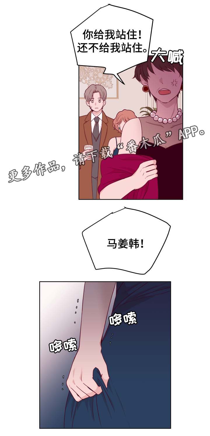 《金钱代价》漫画最新章节第43章：我有对象了免费下拉式在线观看章节第【7】张图片