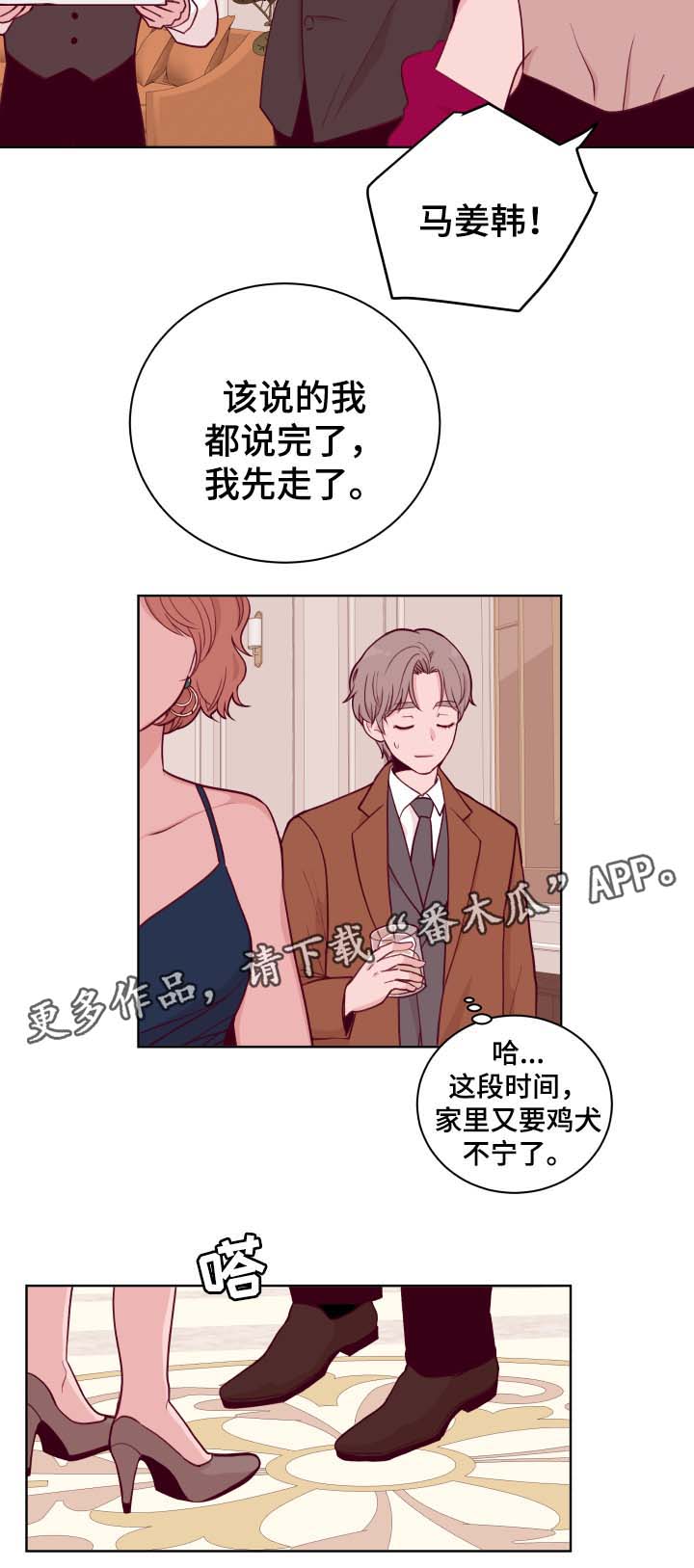 《金钱代价》漫画最新章节第43章：我有对象了免费下拉式在线观看章节第【9】张图片