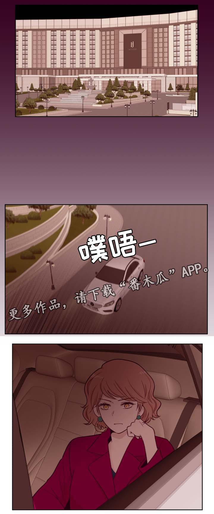 《金钱代价》漫画最新章节第43章：我有对象了免费下拉式在线观看章节第【3】张图片