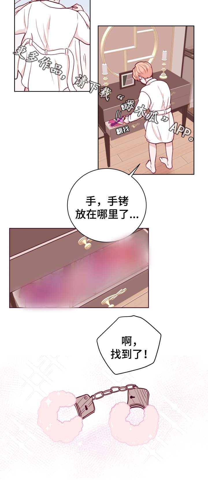 《金钱代价》漫画最新章节第44章：等待免费下拉式在线观看章节第【6】张图片