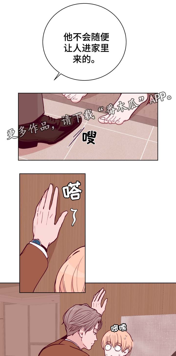 《金钱代价》漫画最新章节第45章：弟弟的爱人免费下拉式在线观看章节第【14】张图片