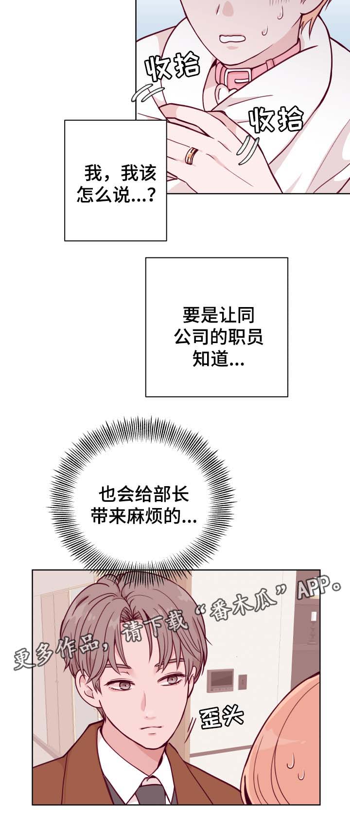 《金钱代价》漫画最新章节第45章：弟弟的爱人免费下拉式在线观看章节第【11】张图片