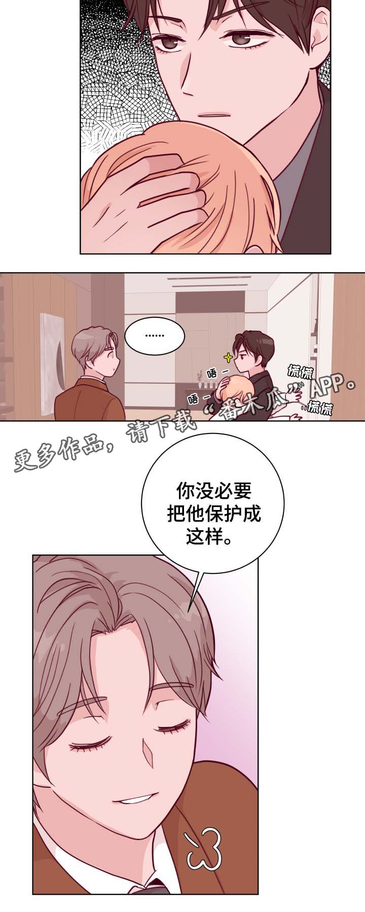 《金钱代价》漫画最新章节第45章：弟弟的爱人免费下拉式在线观看章节第【2】张图片