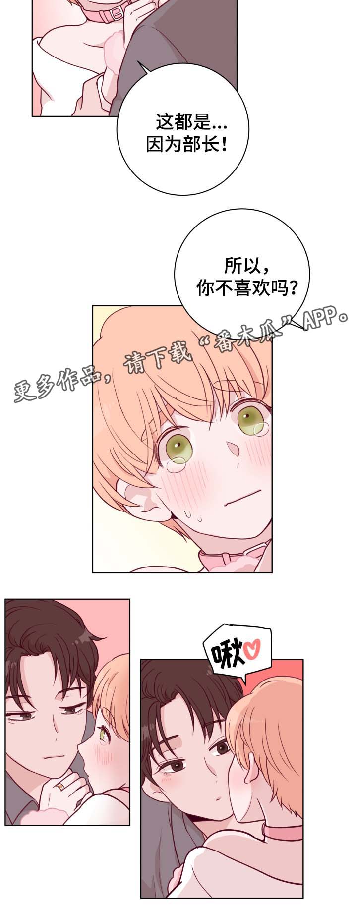 《金钱代价》漫画最新章节第46章：吃醋免费下拉式在线观看章节第【3】张图片